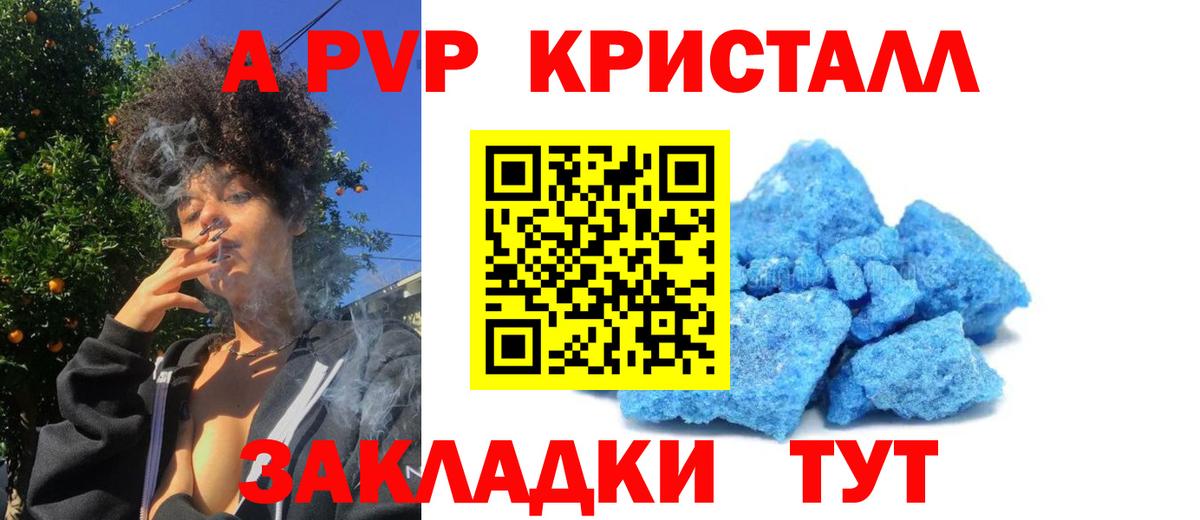 Alpha-PVP кристаллы Алатырь