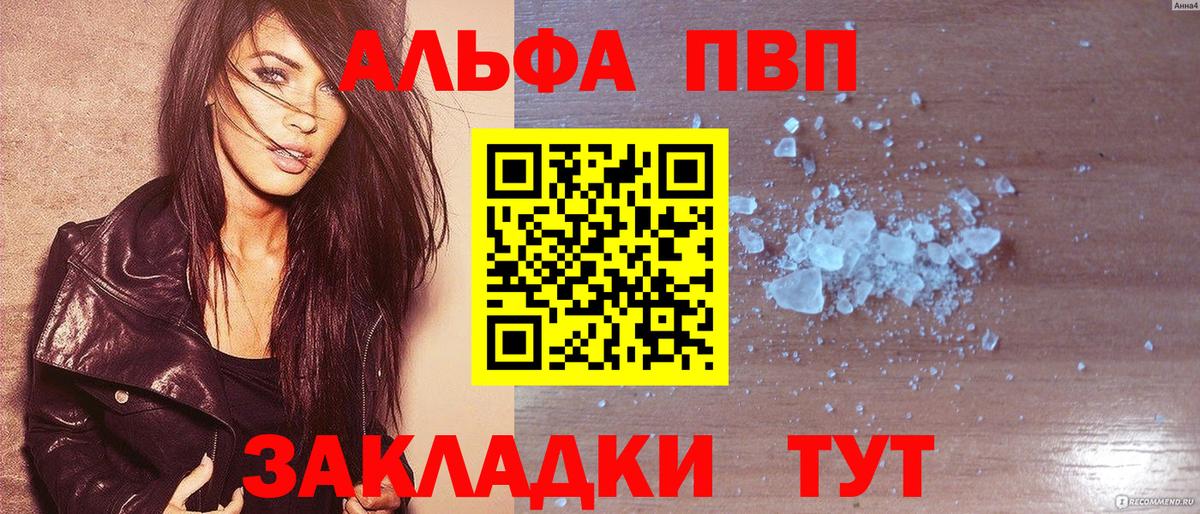 Alpha-PVP мука  Вход с VPN  Alpha PVP VHQ  Алатырь  APVP  А ПВП Crystall 