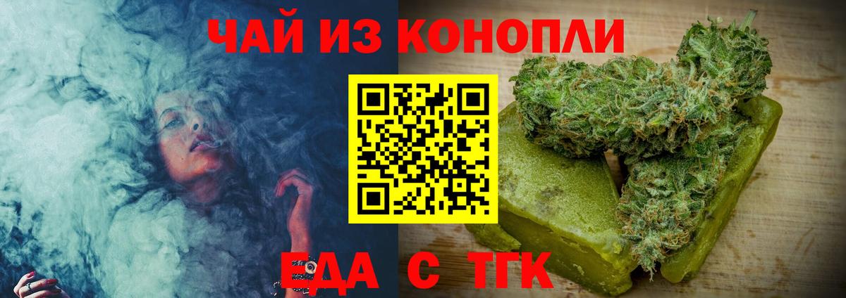 Алатырь  Еда ТГК конопля  Вход с VPN 
