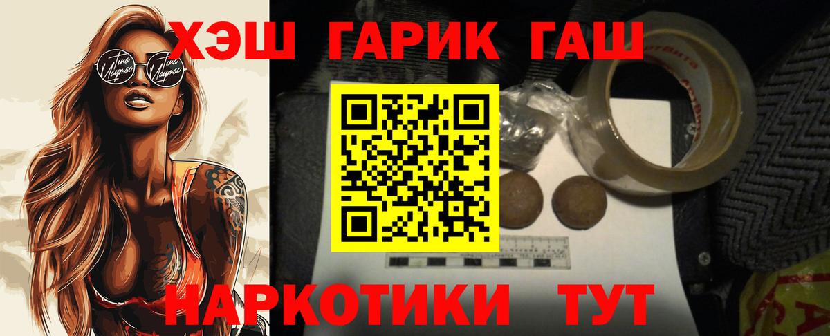Гашиш гашик Алатырь
