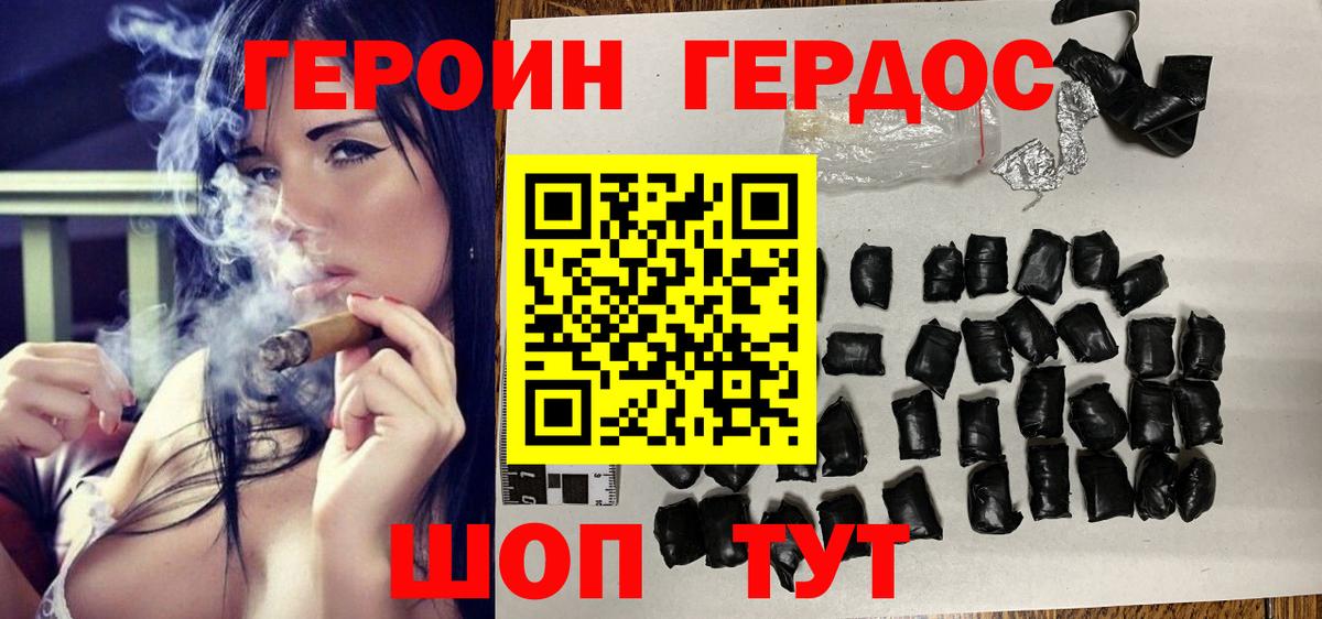 ГЕРОИН Heroin  Героин  Алатырь  Вход с VPN 