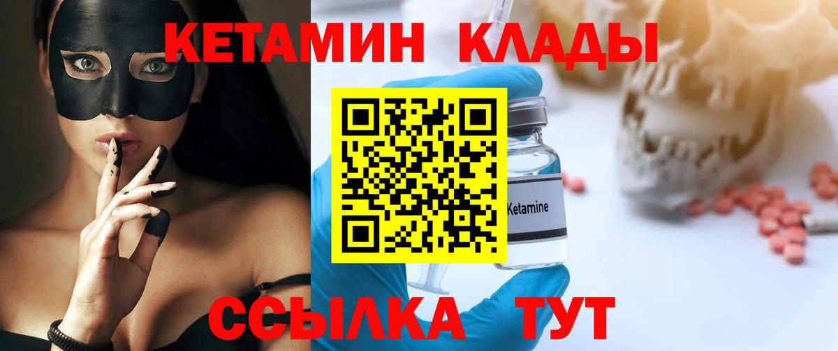 Алатырь  нарко площадка Telegram  Кетамин VHQ  Вход с VPN  КЕТАМИН ketamine 