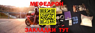 мефедрон мука Шахты