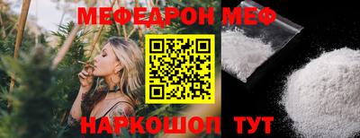 мефедрон мука Шахты