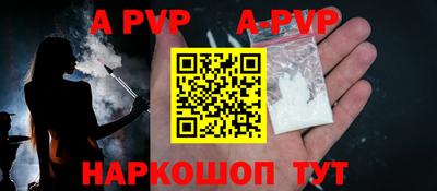 трава Шелехов