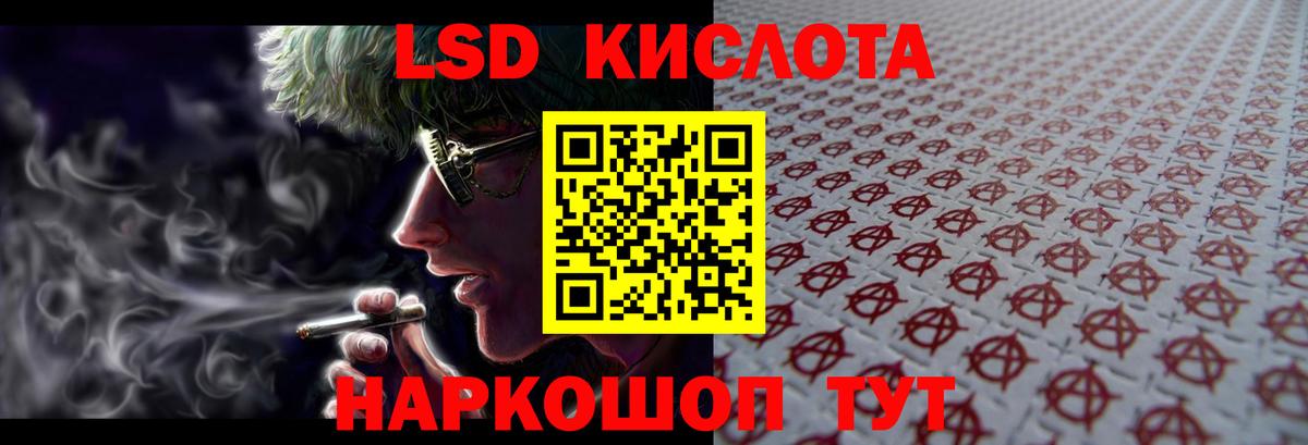 Алатырь  ЛСД экстази кислота  Вход с VPN  LSD-25 экстази ecstasy 