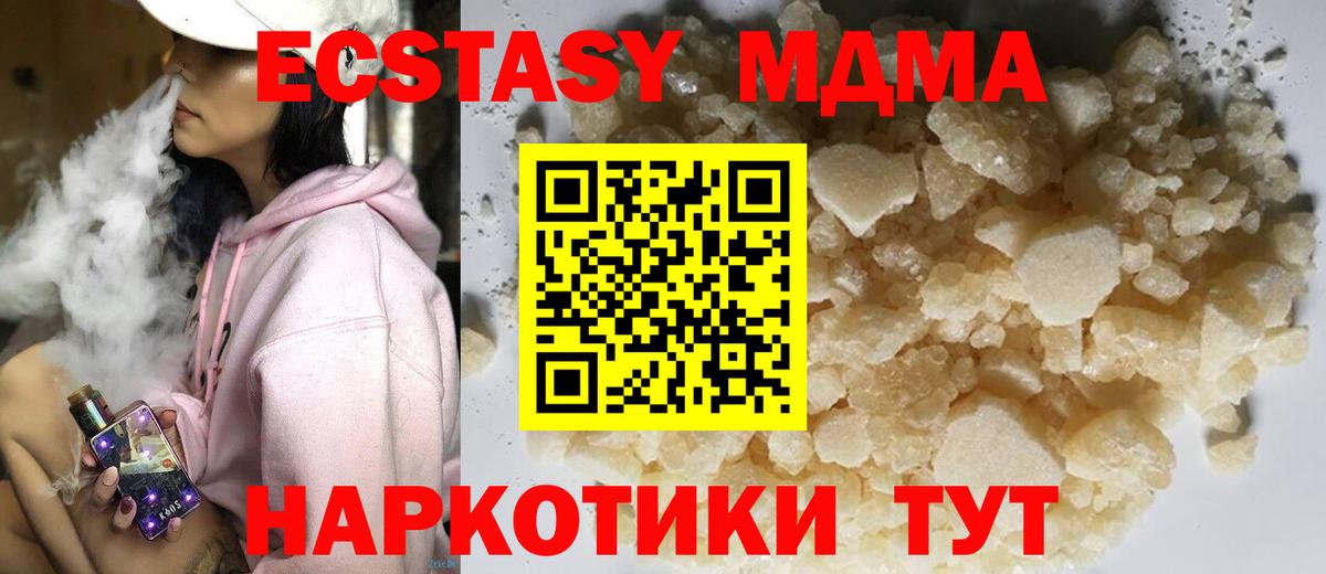 MDMA молли Алатырь