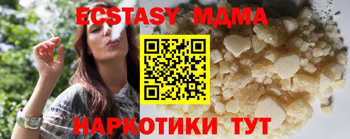 MDMA VHQ  МДМА  Алатырь  Вход с VPN  МДМА Molly 