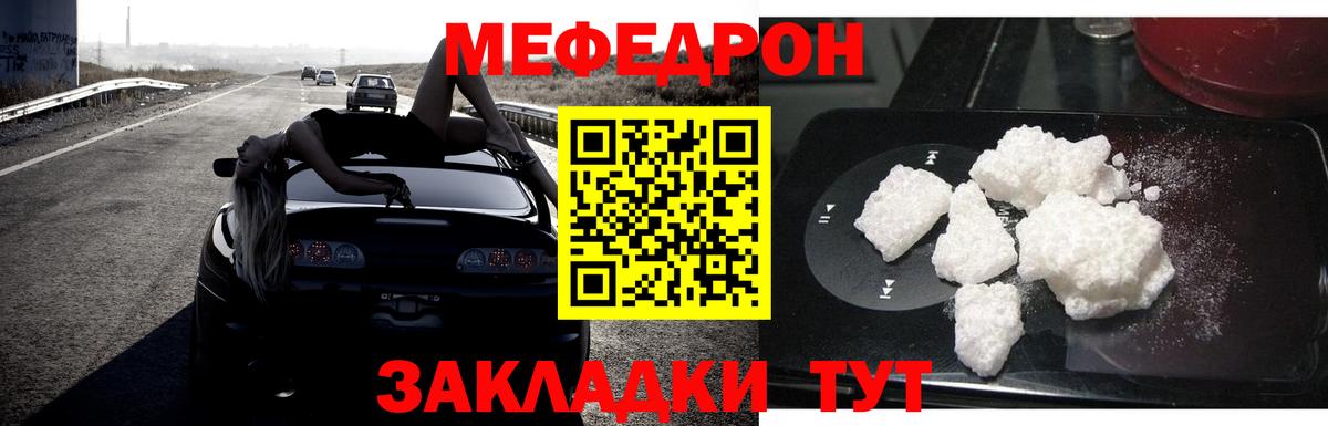 Меф мука  Вход с VPN  МЕФ  МЕФ  Алатырь  Мефедрон мяу мяу 