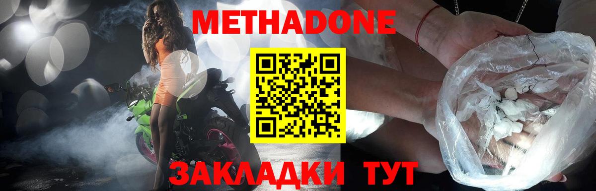 Метадон белоснежный  МЕГА вход  Алатырь  Вход с VPN 