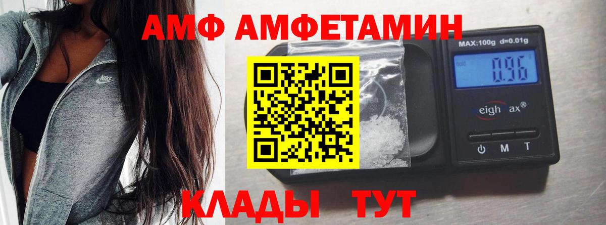 Первитин Methamphetamine Алатырь
