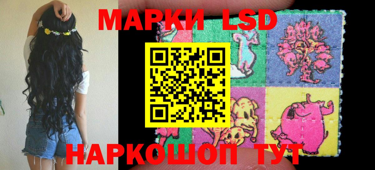 Марки NBOMe 1,8мг Алатырь