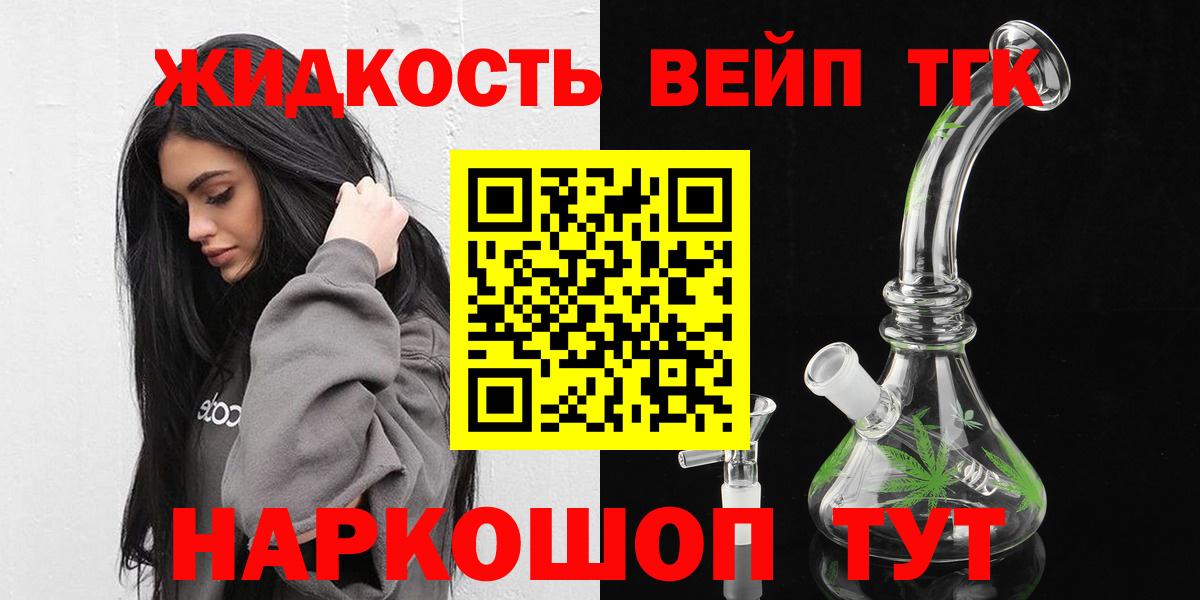 Дистиллят ТГК THC oil Алатырь