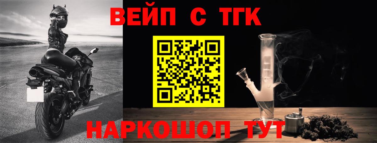 как найти закладки  ТГК вейп  Вход с VPN  Алатырь 