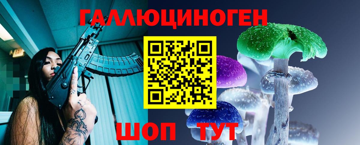 Галлюциногенные грибы ЛСД Алатырь